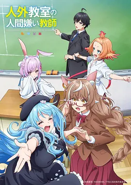 木鞋骑士 动画海报