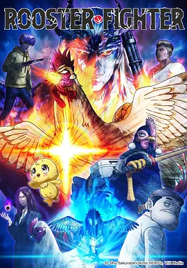 极夜追踪者 漫画改编海报