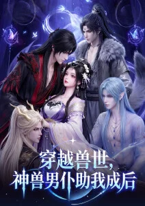 郁金香行动 动画海报